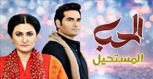 مسلسل الحب المستحيل الهندي الحلقة 17 السابعة عشر مدبلجة call