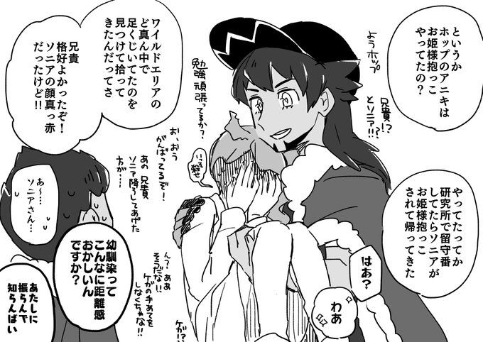 もちきりさんはtwitterを使っています ホプユウの独特の世界観に振り回されるビートくんとクールなマリィちゃん T Co 0whixn4u9h Twitter かわいいモンスター ポケモン漫画 ポケモン 面白い もちきりさんはtwitterを使っています ホプユウの独特の世界観に振り回されるビートくんとクールなマリィちゃん T Co 0whixn4u9h Twitter かわいいモンスター ポケモン漫画 ポケモン 面白い