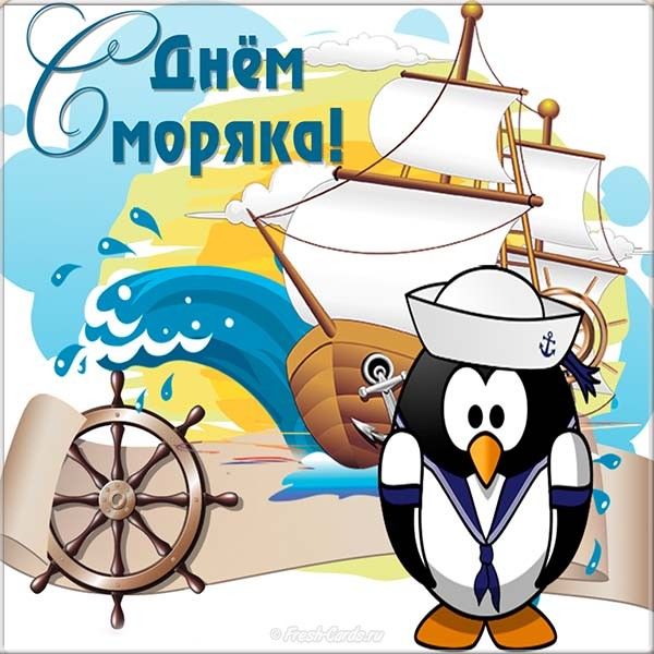 Диджею, поздравления с днем рождения моряка картинки приколы