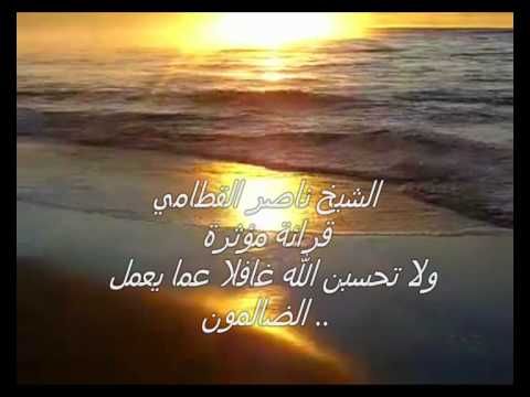 ولا تحسبن الله غافلا عما يعمل الضالمون من اروع ماسمعت Lockscreen Screenshot Nst Lockscreen