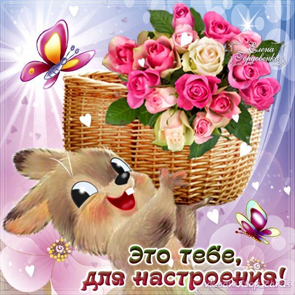 Люба, лучшие открытки ммс