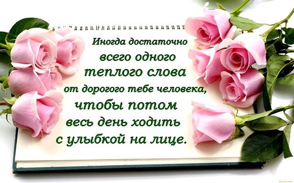 Нарисовать, открытка приятные слова