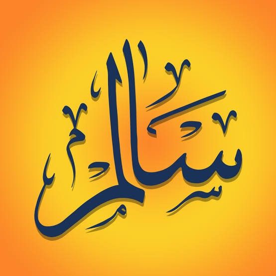 Salim Name In Arabic salim-name-in-arabic
