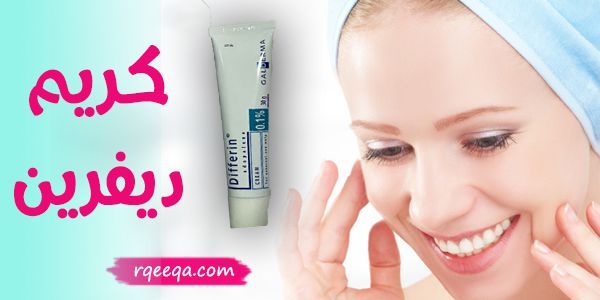 تجربتي مع كريم ديفرين للوجه بالتفصيل مع طريقة استخدامه الصحيحة وسعره Skin Care Sleep Eye Mask Eyes