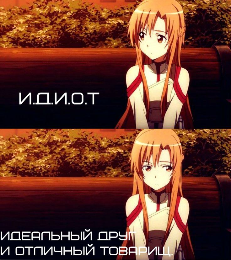 Онлайн аниме приколы картинки
