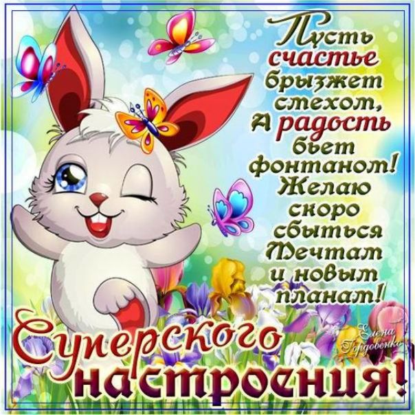 Открытка суперского дня, надписями далеко