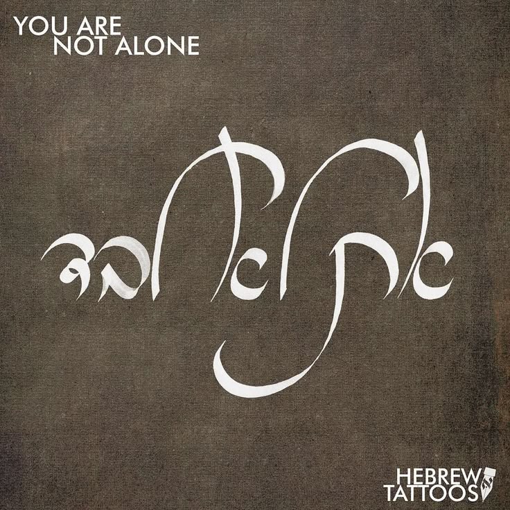42 best Hebrew Calligraphy Tattoos images on Pinterest