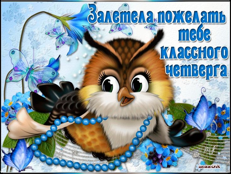 День недели четверг картинки, символика ссср