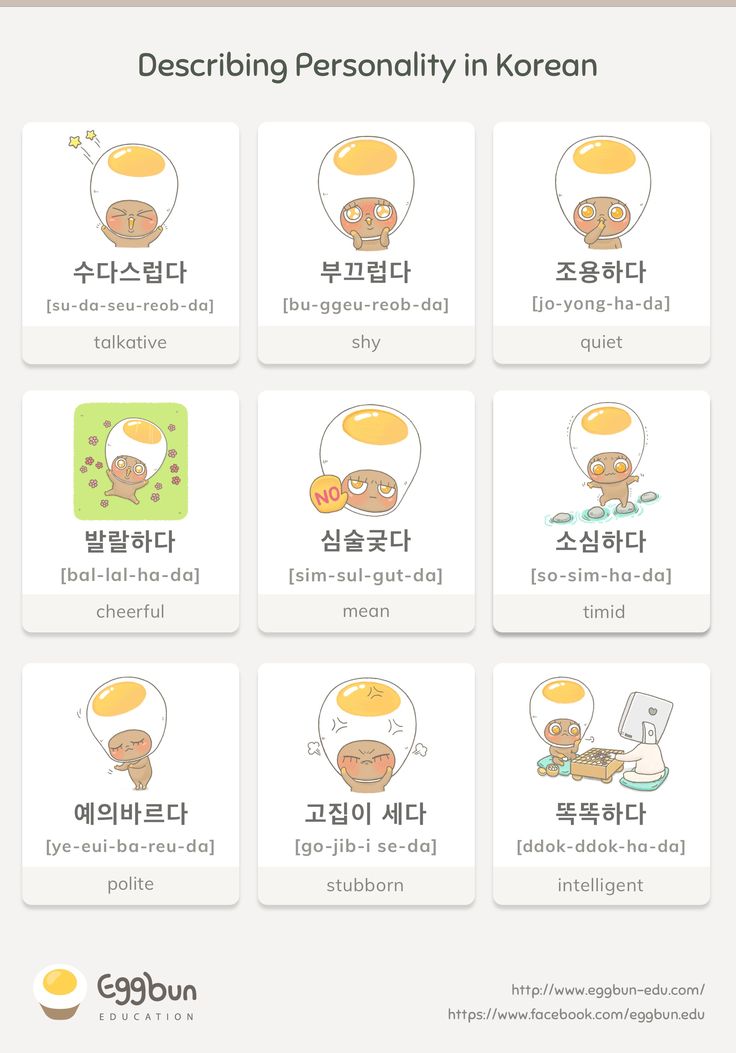 What is she in korean