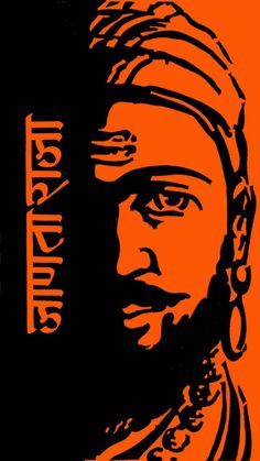 Shivaji Maharaj Mobile Wallpaper FREE Download Shivaji Maharaj Mobile Wallpaper FREE Download