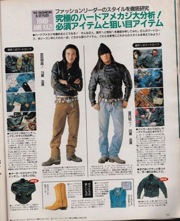 画像 1992年の高校生のファッションがダサすぎるwwwwww もみあげチャ シュ 90年代 ファッション メンズ 90 年代 ファッション ファッション 画像 1992年の高校生のファッションがダサすぎるwwwwww もみあげチャ シュ 90年代 ファッション メンズ 90 年代 ファッション ファッション