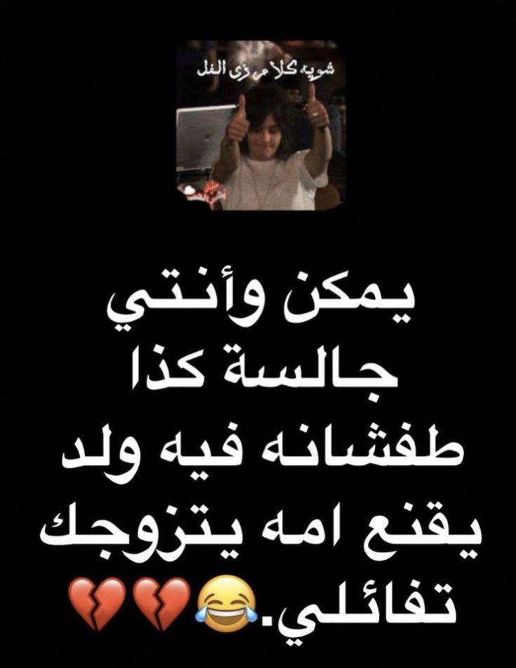 Pin On كلام اي شي