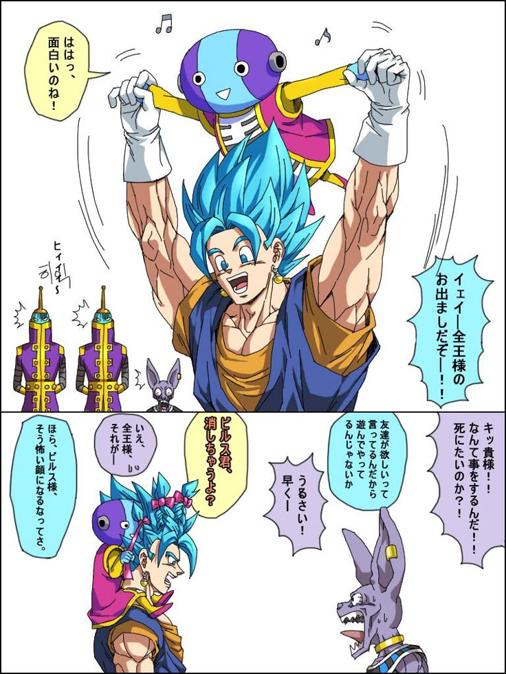 Vegetto ~ Zeno-sama ~ Bill | Dragon ball super manga, Anime dragon ball
