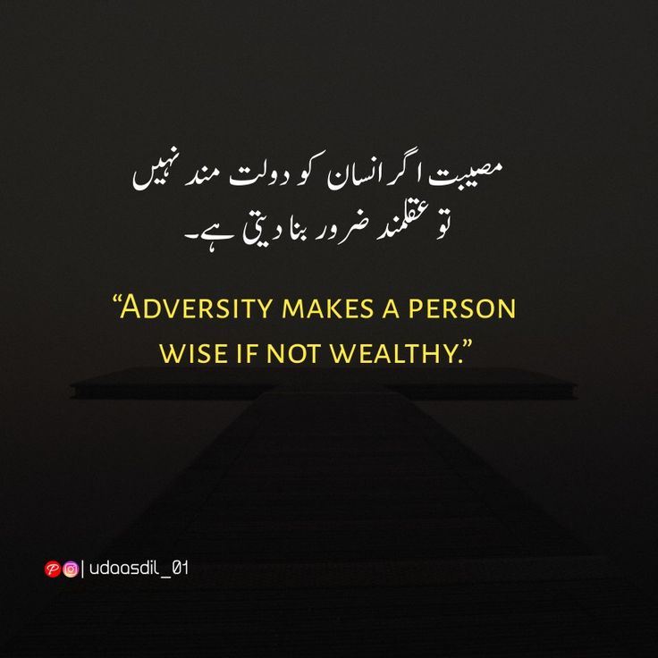 Best Quotes About Life Famous Quotes In Urdu best-quotes-about-life-famous-quotes-in-urdu