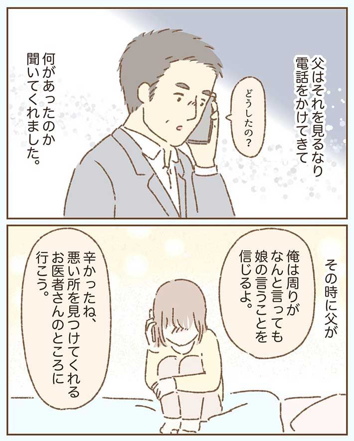 女子高生が 生きるのがつらい とlineしたら 父親の対応に 絶賛の声 Grape グレイプ 父親 生きる 声 女子高生が 生きるのがつらい とlineしたら 父親の対応に 絶賛の声 Grape グレイプ 父親 生きる 声