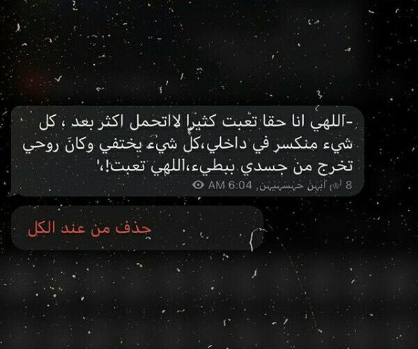 Pin By ???????????????????????? On كلام اعجبني Words Quotes Words Quotes