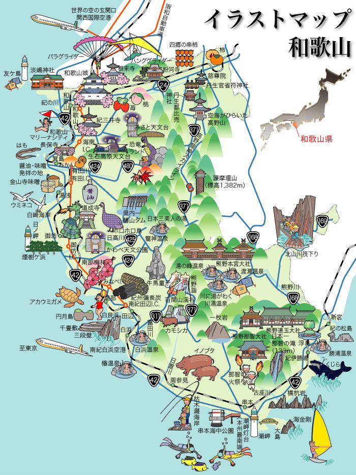 イラストマップ和歌山 和歌山県ガイドブックweb イラストマップ 和歌山 地図 イラストマップ和歌山 和歌山県ガイドブックweb イラストマップ 和歌山 地図
