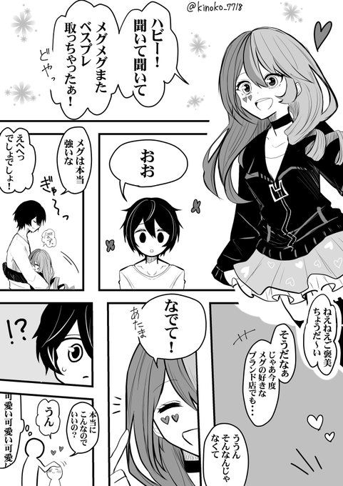 タグのやつラスト ハビメグ 漫画 コンパス リリカ タグのやつラスト ハビメグ 漫画 コンパス リリカ
