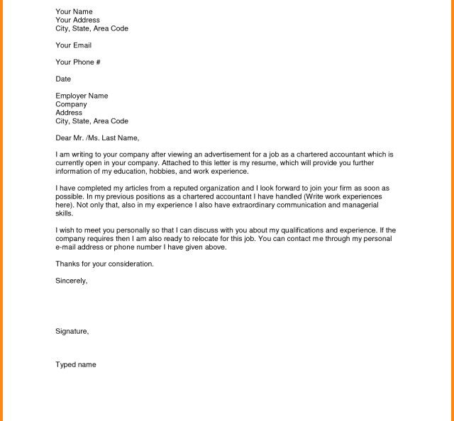 23 engineering cover letter