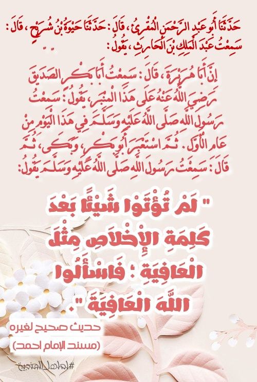 اللهم عافني في بدني اللهم عافني في سمعي اللهم عافني في بصري لا إله إلا أنت اللهم إني أعوذ بك من الكفر والفقر اللهم إني أعوذ بك من عذاب القبر لا إله