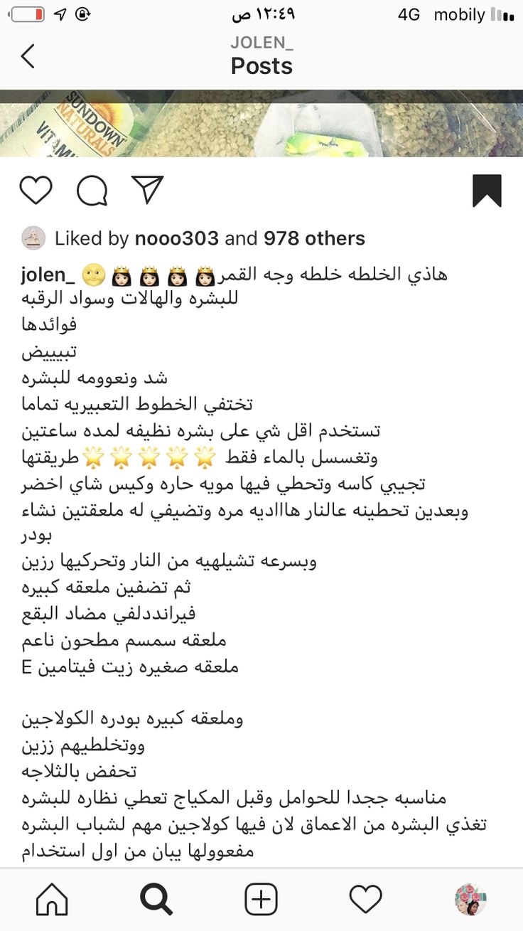 Pin By Rin Saad On خلطات Beauty Skin Care Routine Skin Care Routine Beauty Skin
