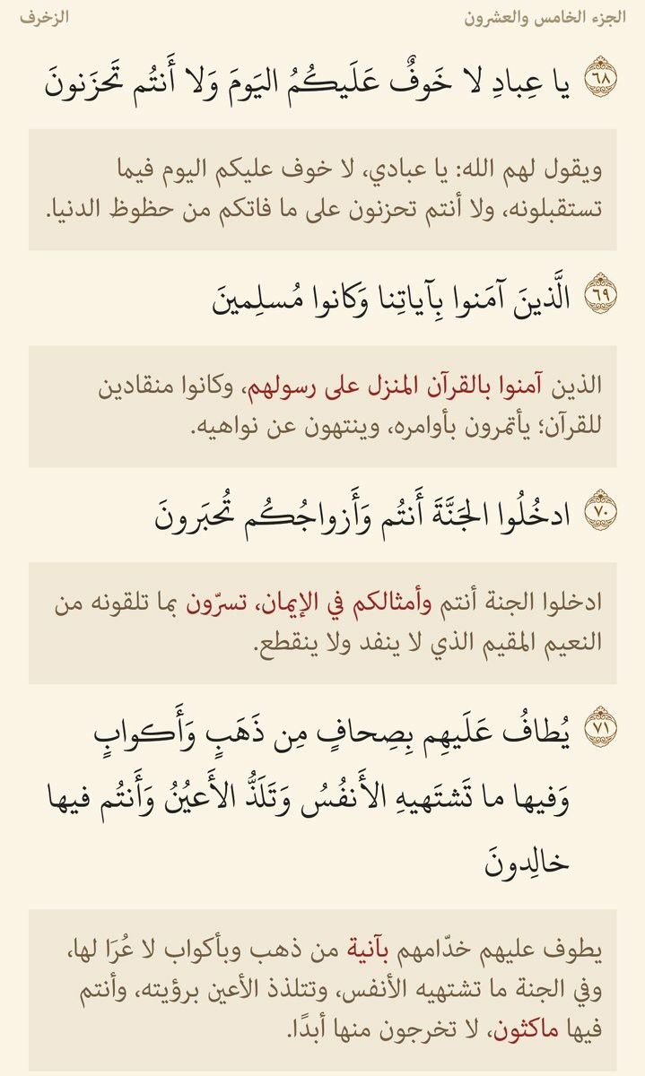 Pin By Zieyneb On دعاء Islamic Inspirational Quotes Islam Facts Islamic Phrases