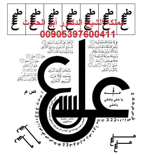 طلسم الامام علي Calligraphy Lessons Islam Facts Pdf Books Reading