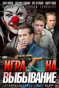 вверх вниз игра на деньги вверх вниз игра на деньги