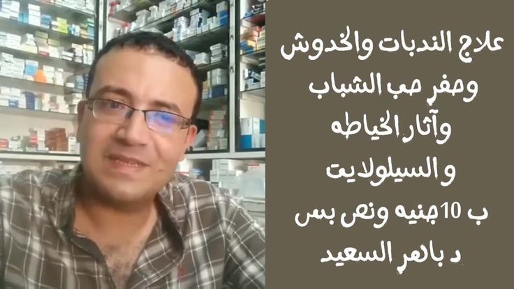 تجربتي مع جهاز ديرما بن قبل و بعد لاخفاء حفر الوجه Dermapen