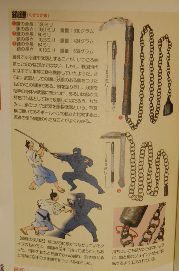 鎖鎌 鎖付き武器 のアイデア 400 件 21 鎖鎌 鎖 武器 鎖鎌 鎖付き武器 のアイデア 400 件 21 鎖鎌 鎖 武器