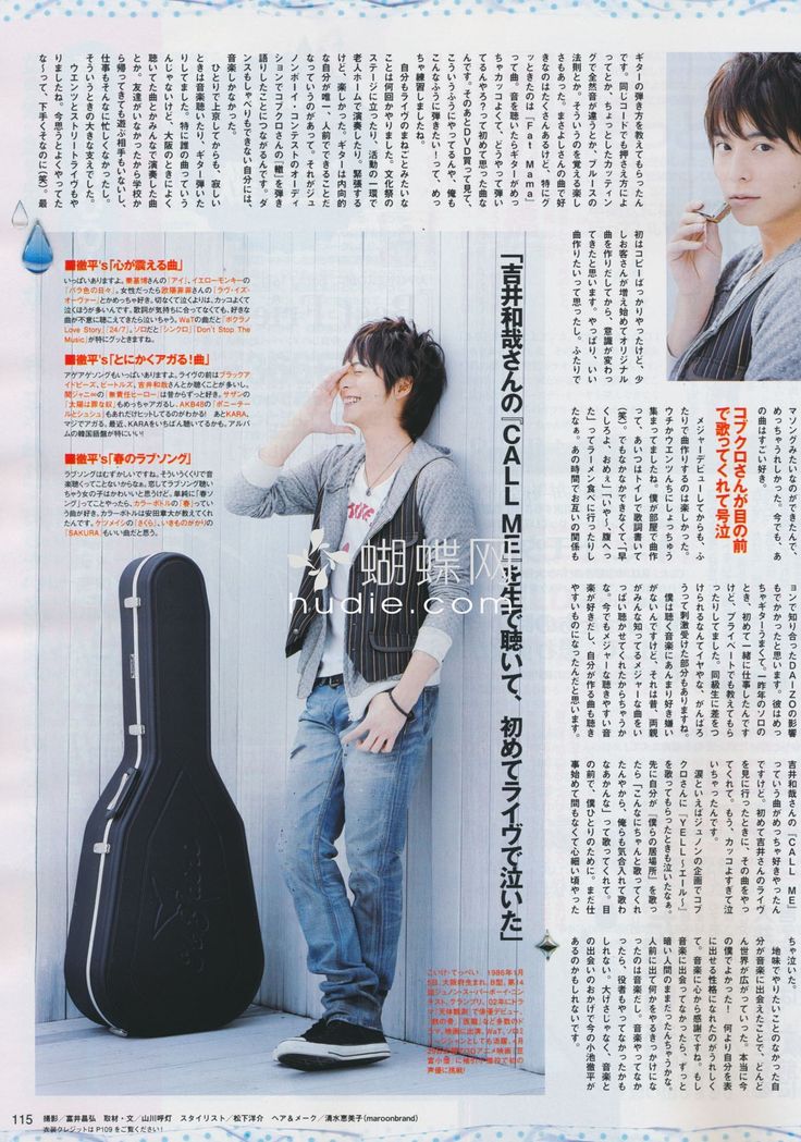 Scan 01 小池徹平 Koike Teppei 小池徹平 Teppei Japon Japones Idol Guapo Actor Dorama Scan 01 小池徹平 Koike Teppei 小池徹平 Teppei Japon Japones Idol Guapo Actor Dorama