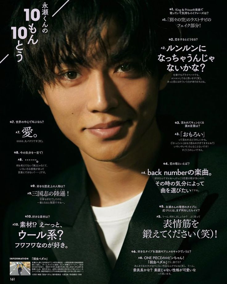 Akn はinstagramを利用しています ハンコックちゃうんか ロビンちゃんなんか とりあえずひれ伏します 永瀬廉 Kingandprince キンプリ 永瀬廉好きな人と繋がりたい 大人ティアラ 大人ティアラさんと繋がりたい 彼氏の写真 セリフ 集