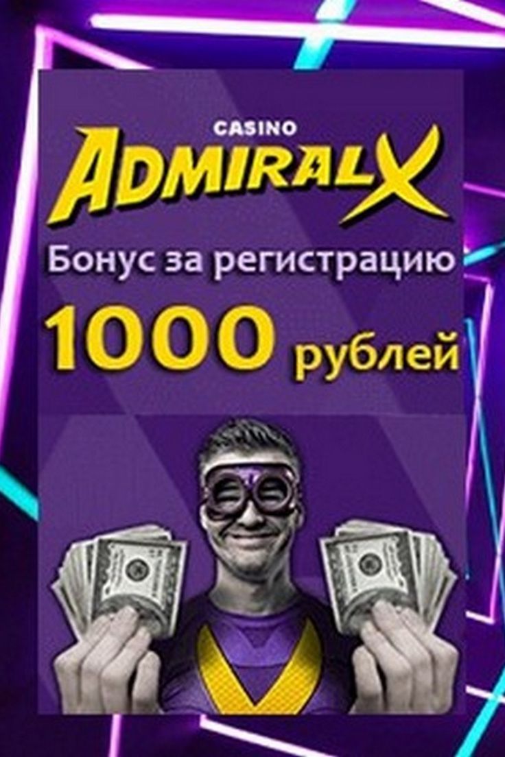 Admiral casino бонус за регистрацию 1000 рублей Admiral casino бонус за регистрацию 1000 рублей azino777 apk