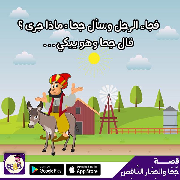 كرتون مسلي و مضحك حلقات كاملة Fictional Characters Character Cartoon