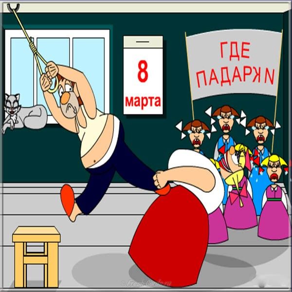 Shutochnaya Otkrytka S 8 Marta 8marta S8marta Otkrytka