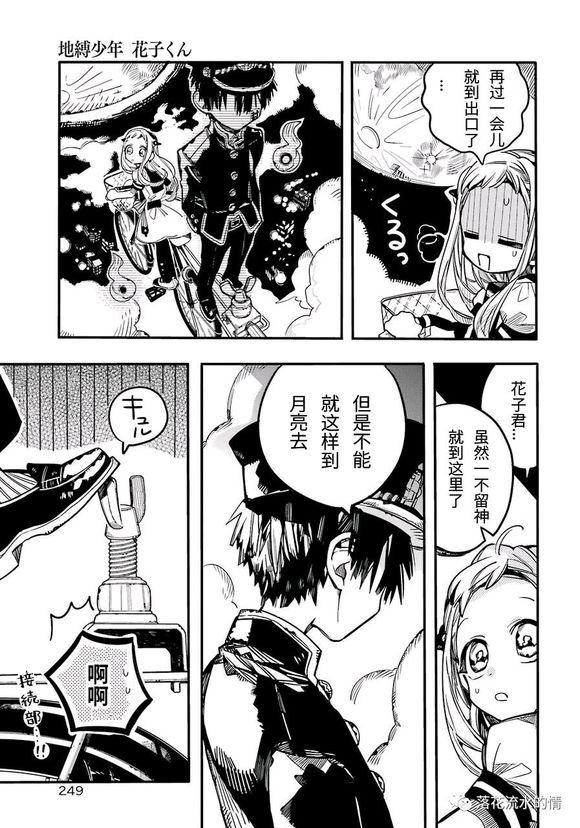 图片 57话 熟的 地缚少年花子君吧 百度贴吧 Jibaku Shounen Hanako Kun Hanako Kun Hanako 图片 57话 熟的 地缚少年花子君吧 百度贴吧 Jibaku Shounen Hanako Kun Hanako Kun Hanako
