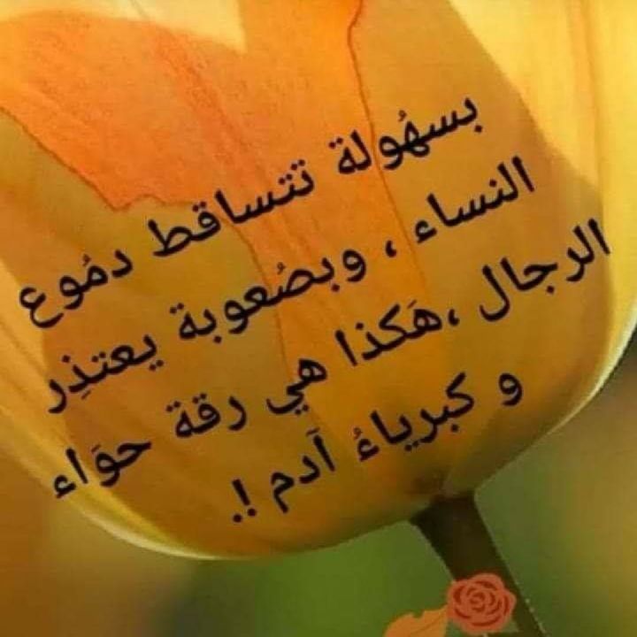 يتعافى المرء بالانفصال عما يرهقه والاقتراب مما يهون عليه ويضيء عتمته لذا نحن نتعافى بالله بالله فقط In 2021 Fruit Banana Quotes