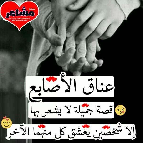 عشق بتحب حب و حب بيعشق عشوقة love words talking quotes cute love images