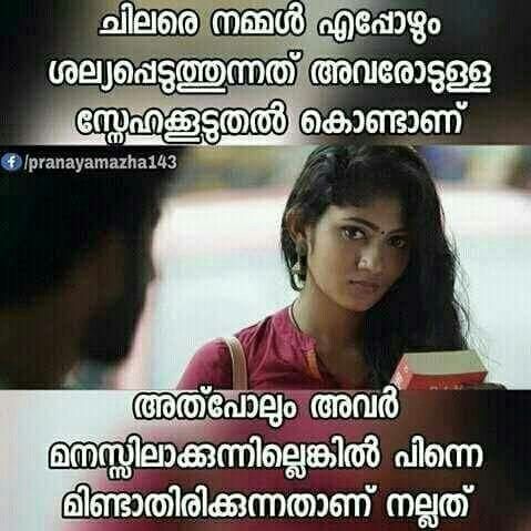 Pin By Suni Sam On Queen Quotes Pinterest Quotes Malayalam Fascinating Malayalam Quote Miran Pin By Suni Sam On Queen Quotes Pinterest Quotes Malayalam Fascinating Malayalam Quote Miran