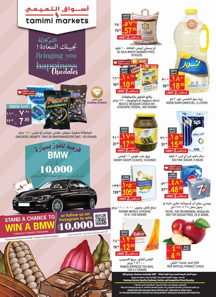 عروض بندتي السعودية ليوم الخميس 21 9 2017 عروض اليوم الوطني عروض اليوم Powdered Milk Snack Recipes Pop Tarts