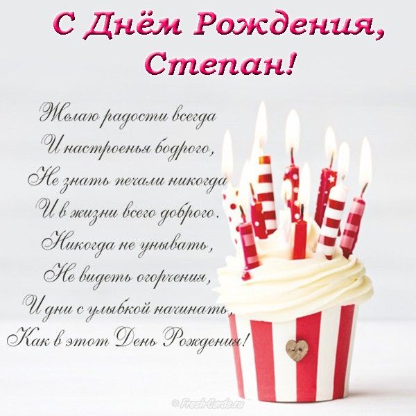 Сделать мужчине, поздравления с днем рождения мужчину открытка сергей