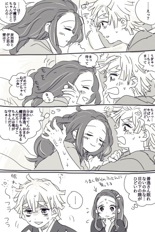 Pin De Ly Hương Em Zenitsu Nezuko Casal Anime Casais De Anime Anime Pin De Ly Hương Em Zenitsu Nezuko Casal Anime Casais De Anime Anime