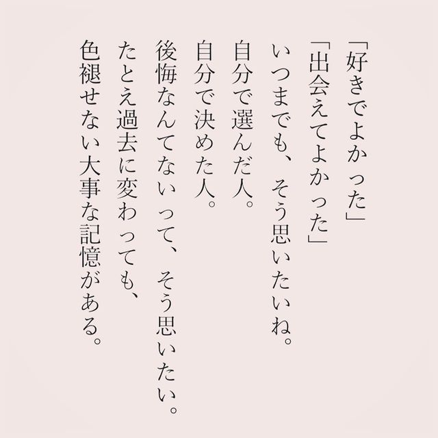 片思い ポエム のアイデア 130 件 21 片思い ポエム 会いたい人への言葉 名言 恋愛 片思い ポエム のアイデア 130 件 21 片思い ポエム 会いたい人への言葉 名言 恋愛