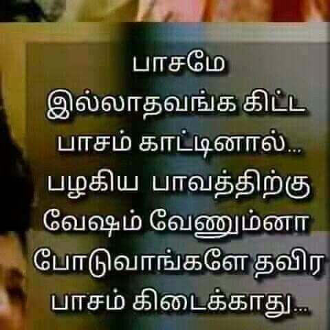 Deep Sad Quotes Tamil Kavi Gal Morning Quotes My Friend Poem Phrases Qoutes Feelings Blue Quotes Deep Sad Quotes Tamil Kavi Gal Morning Quotes My Friend Poem Phrases Qoutes Feelings Blue Quotes
