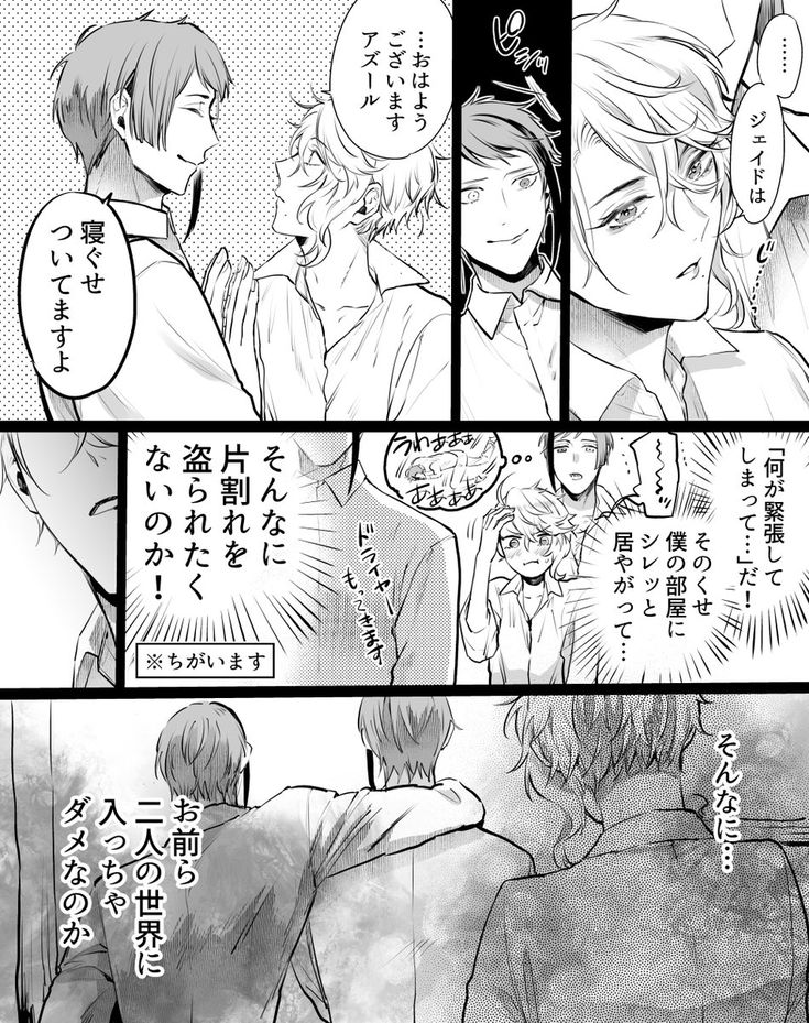 イドアズ フロアズにタダ乗りしてアズに告白せずイドアズしてるジェ先輩 答え合わせ直前 よすが Twstアカの漫画 Boyxboy Male Sketch Twitter Sign Up イドアズ フロアズにタダ乗りしてアズに告白せずイドアズしてるジェ先輩 答え合わせ直前 よすが Twstアカの漫画 Boyxboy Male Sketch Twitter Sign Up