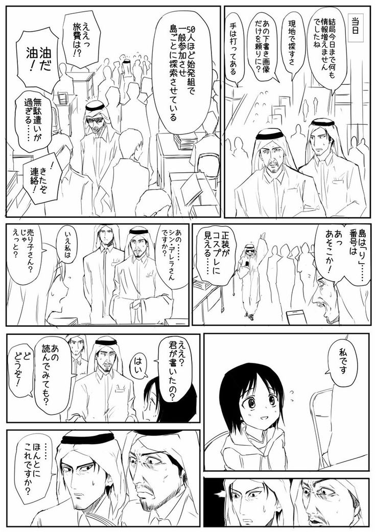 コミケ童話 鬼退治に行かない桃太郎 恩返しに来た鶴 などなど漫画5本が面白すぎると話題 Togetter 漫画 桃太郎 オリジナル 漫画