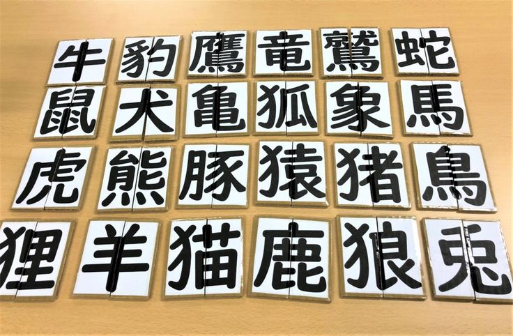 動物漢字ペアパズル 手作りパズル 介護レクや知育に 原案無料ダウンロード可能 Noikiiki 動物 漢字 カード 手作り 手作り