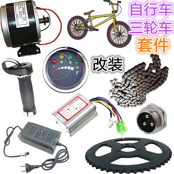 Bicicletta triciclo modificato veicolo elettrico kit 24 v36 Bicicletta triciclo modificato veicolo elettrico kit 24 v36