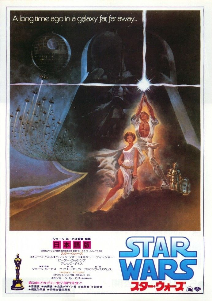 スター・ウォーズ : ポスター画像 - 映画.com | スターウォーズの ...