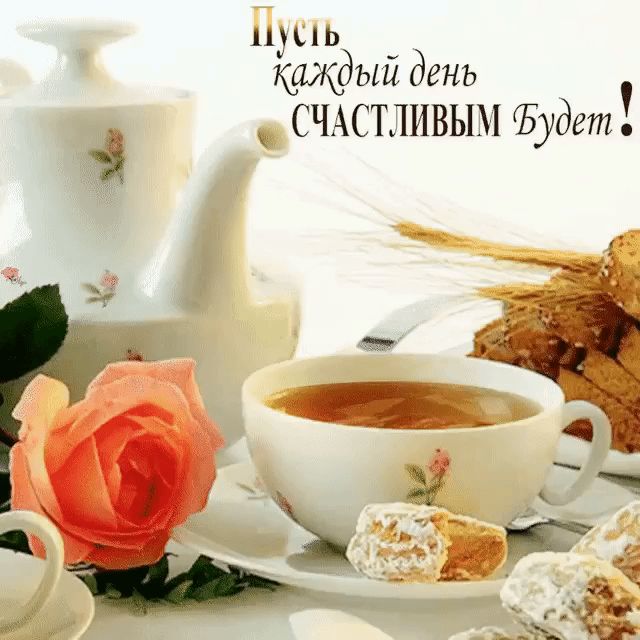 Открытка радостных дней, поздравления